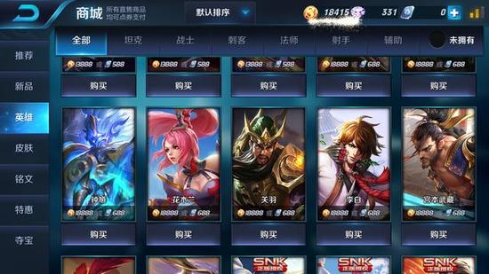 王者荣耀金币快够了，买个什么英雄好呢