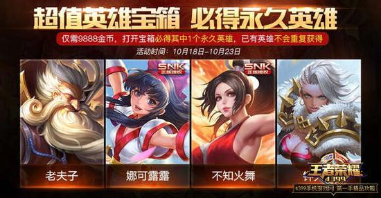 王者荣耀周年庆活动