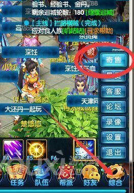 其次点击右下角综合里面的寄售