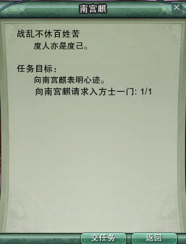 交完任务，南宫麒让你回答他几个问题