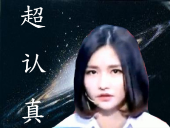 你的女神在我手上！虎牙直播Miss《一站到底》表情包大曝光