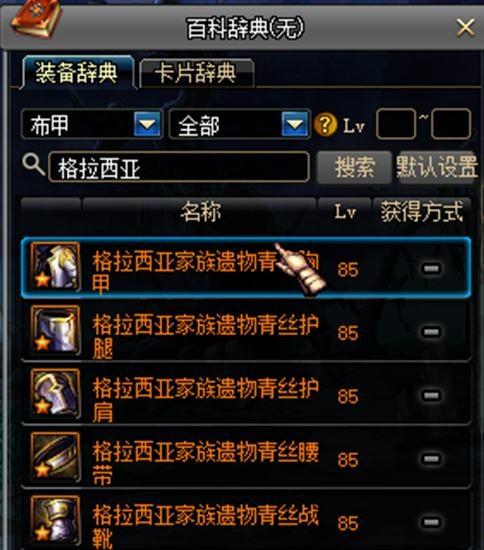 搭配很重要&nbsp;dnf黑暗武士自觉后装备搭配介绍