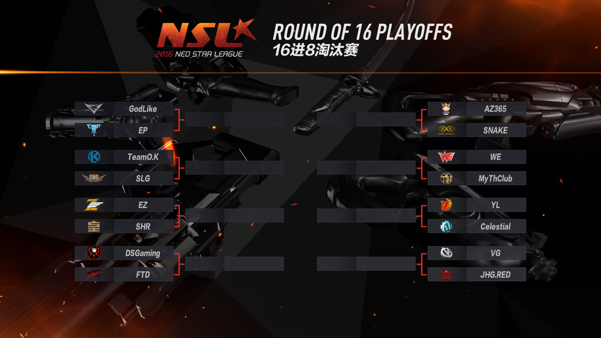 NSL守望先锋季前赛 16支海选战队出炉！