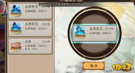 阴阳师结界卡合成方法 结界卡升星说明