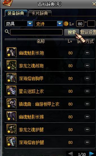 搭配很重要&nbsp;dnf黑暗武士自觉后装备搭配介绍