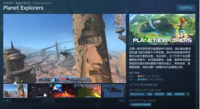 以《星球探险家》的卖相，都没从众多同类游戏中破局