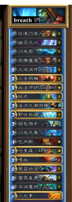 炉石暴雪嘉年华选手卡组公布：仅一人带牧师骑士