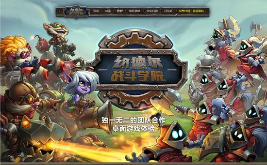 英雄联盟首款桌游专题站今日上线