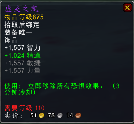 这是真正的关底 7.1夜之魇掉落875装备