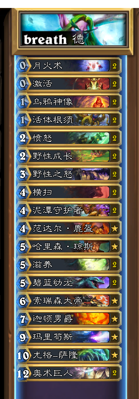 炉石暴雪嘉年华选手卡组公布：仅一人带牧师骑士