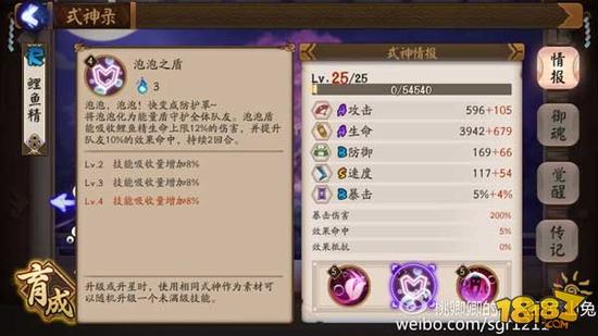 阴阳师鲤鱼精斗技阵容：给你爱的套套