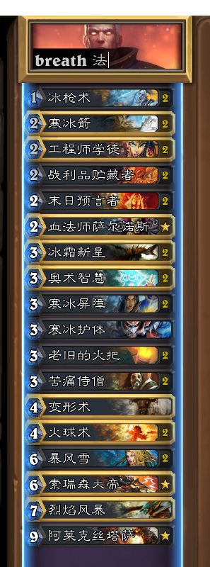 炉石暴雪嘉年华选手卡组公布：仅一人带牧师骑士