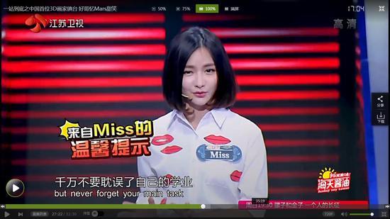 15亿美少女！虎牙直播Miss《一站到底》身价震撼全场5