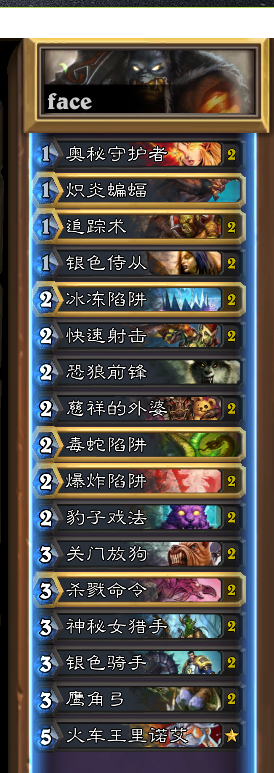 炉石暴雪嘉年华选手卡组公布：仅一人带牧师骑士