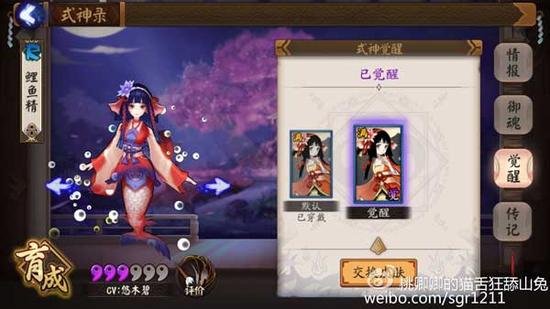 阴阳师鲤鱼精斗技阵容：给你爱的套套