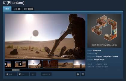 《幻》已经放出可玩demo