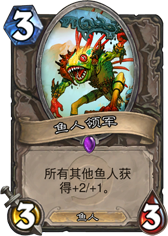 新补丁来袭 嘉年华卡背与鱼人机制改动