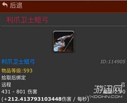 魔兽世界7.0利爪卫士短弓任务在哪里接？魔兽世界7.0利爪卫士短弓任务坐标