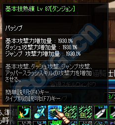 dnf日服dnf魔战套削弱情况？dnf史诗属性介绍