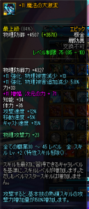 dnf日服dnf魔战套削弱情况？dnf史诗属性介绍