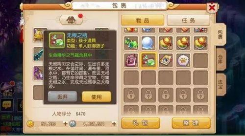 梦幻西游手游天地感孕任务攻略 梦幻西游手游无根之水怎么获得