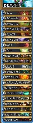 连续三个月传说前500小型QE星界德攻略