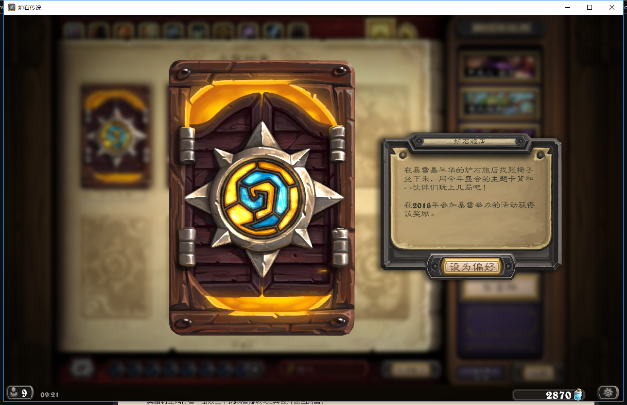 新补丁来袭 嘉年华卡背与鱼人机制改动