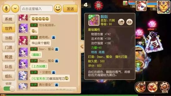 梦幻西游手游玩家牛图，梦幻西游手游打造装备