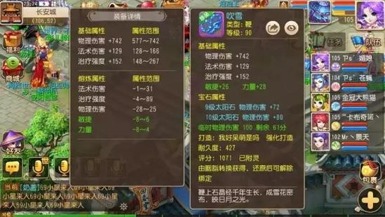 梦幻西游手游玩家牛图，梦幻西游手游打造装备