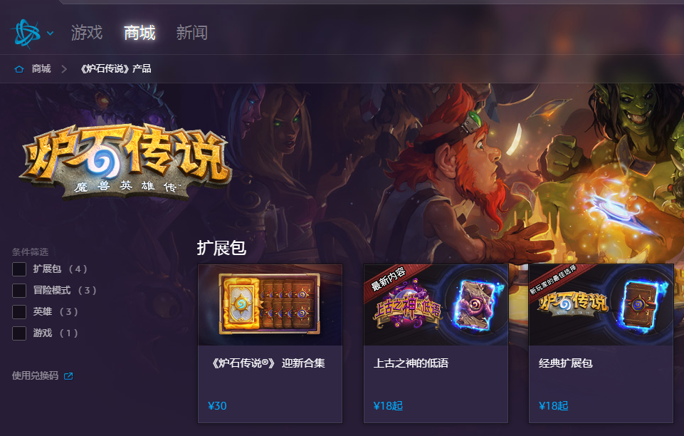 炉石新补丁拾遗 一些让人疑惑的新成就