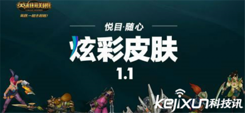 LOL炫彩皮肤金币购买活动27日结束【购买网址】炫彩皮肤对比分析该买哪一款 