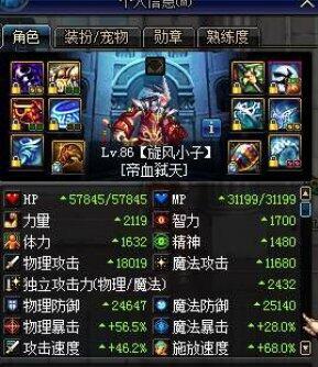 dnf伤害第一史诗套是什么？dnf幽魂天域和霸域套伤害哪个高？