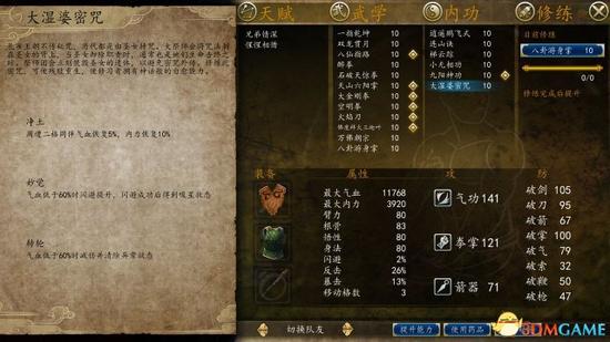 侠客风云传前传内功怎么获得 十大最强内功心法解析