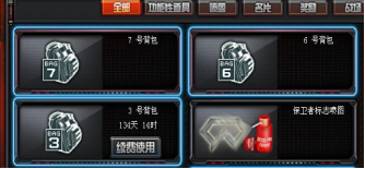火线大百科 热门装备在比赛中受冷遇的原因