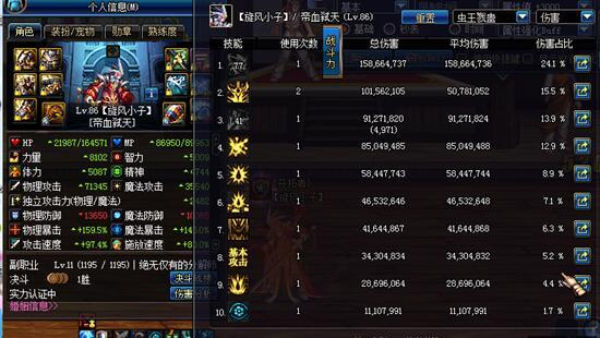 dnf伤害第一史诗套是什么？dnf幽魂天域和霸域套伤害哪个高？