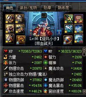 dnf伤害第一史诗套是什么？dnf幽魂天域和霸域套伤害哪个高？