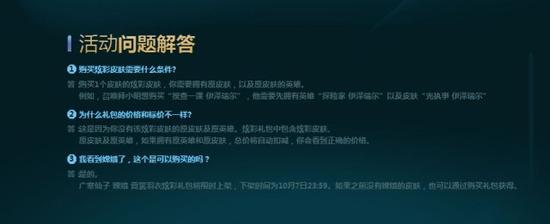 LOL炫彩皮肤上线 英雄联盟炫彩皮肤缤纷来袭