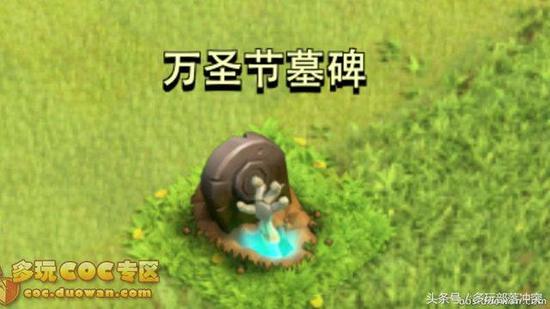 部落冲突官方宣布：万圣节新版即将到来！新内容预览