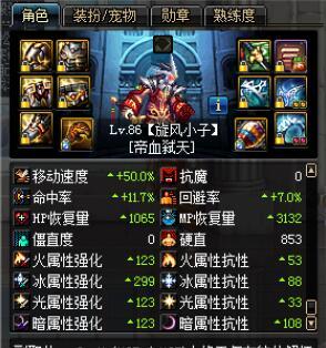 dnf伤害第一史诗套是什么？dnf幽魂天域和霸域套伤害哪个高？