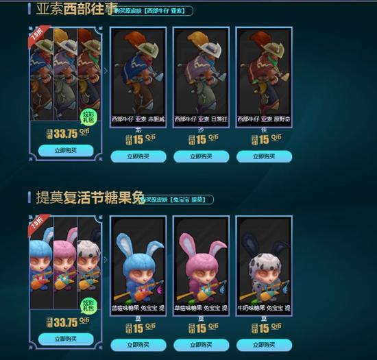 LOL炫彩皮肤上线 英雄联盟炫彩皮肤缤纷来袭