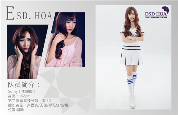 雅典娜降临守望先锋？HOA女子职业战队成立