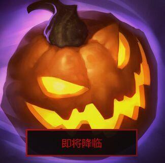 LOL2016万圣节限定头像图标获得方法详细介绍