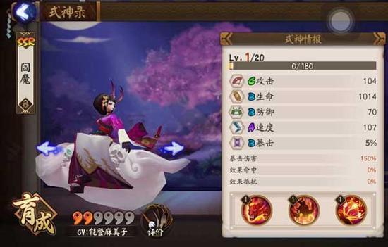 阴阳师斗技控制流怎么搭配 100%控制对手全场不能动!（2）