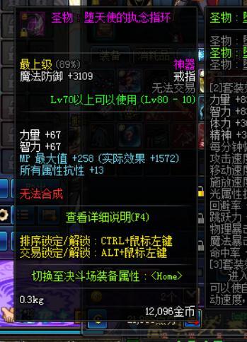 dnf圣物装备怎么做？dnf怎样低投入搬砖？