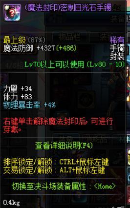 dnf圣物装备怎么做？dnf怎样低投入搬砖？