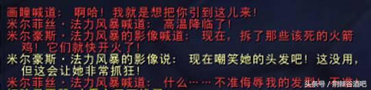 米尔豪斯·法力风暴不为人知的情史——魔兽世界中最强龙套的狗粮