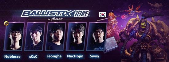 风暴英雄世俱杯：韩国邀请战队Ballistix巡礼