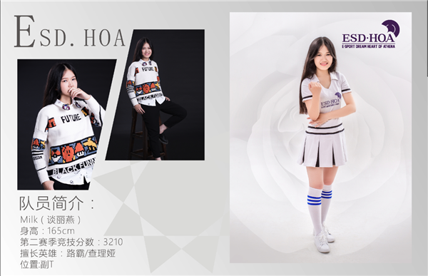 雅典娜降临守望先锋？HOA女子职业战队成立