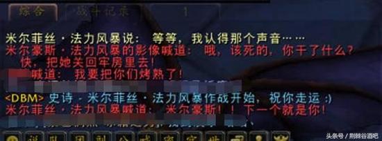 米尔豪斯·法力风暴不为人知的情史——魔兽世界中最强龙套的狗粮