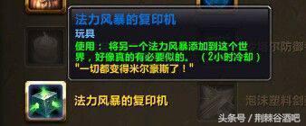 米尔豪斯·法力风暴不为人知的情史——魔兽世界中最强龙套的狗粮